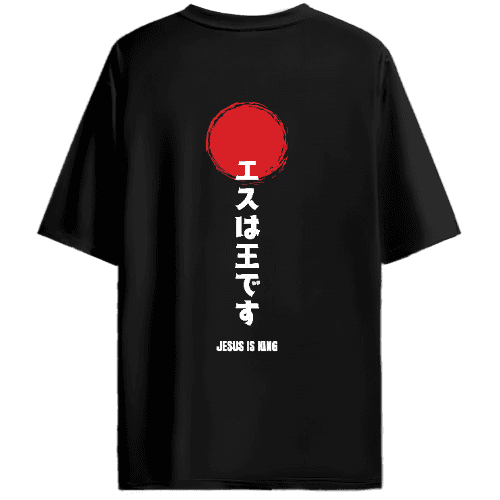 Jesus Is King – Japanese Oversized Unisex T-Shirt
